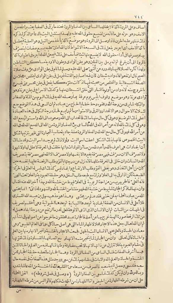 futmak.com - الصفحة 744 - من الجزء الأول من طبعة بولاق الأولى